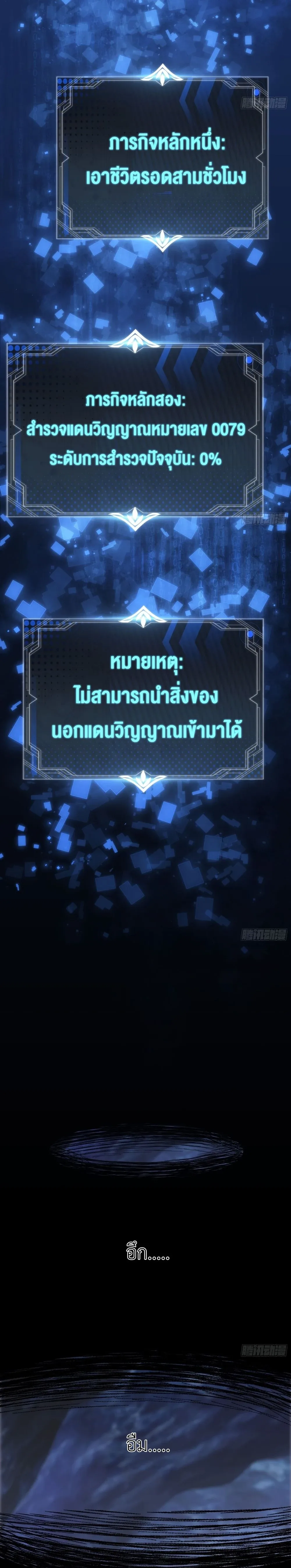 Spirit Realm Wanderer ผู้ท่องแดนวิญญาณ ตอนที่ 3 หน้า 17