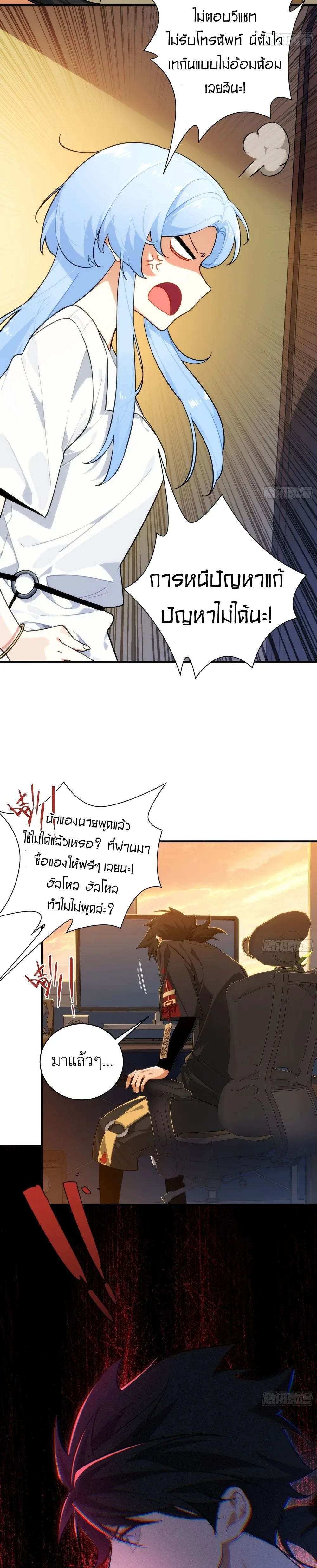 Spirit Realm Wanderer ผู้ท่องแดนวิญญาณ ตอนที่ 3 หน้า 4