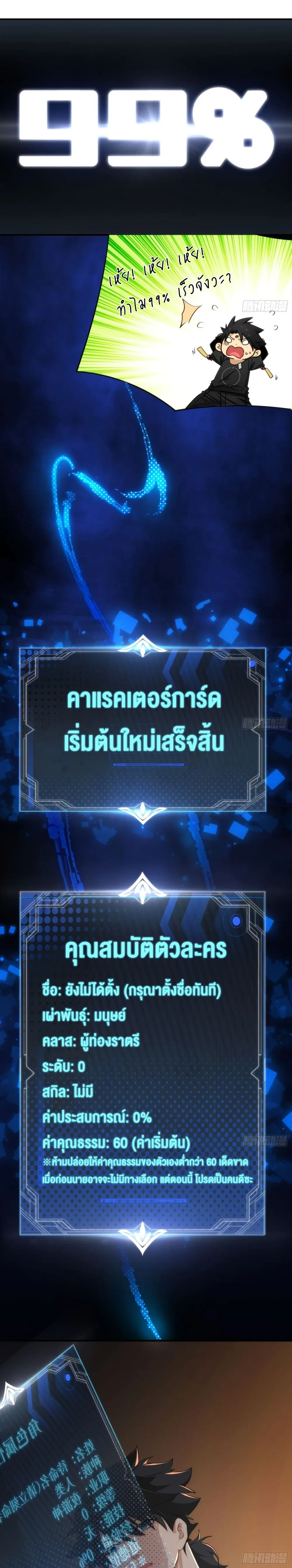 Spirit Realm Wanderer ผู้ท่องแดนวิญญาณ ตอนที่ 3 หน้า 9