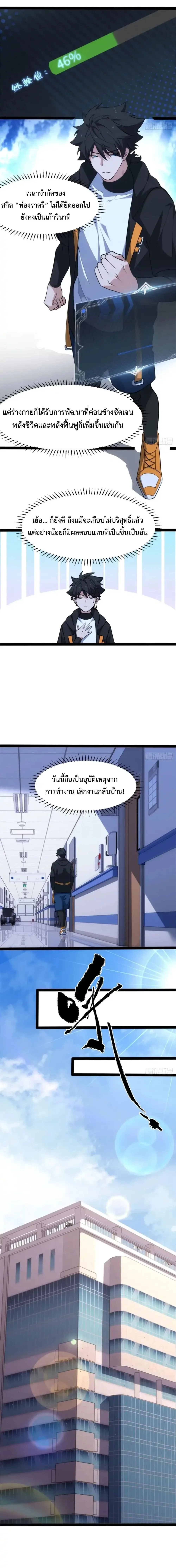 Spirit Realm Wanderer ผู้ท่องแดนวิญญาณ ตอนที่ 30 หน้า 6