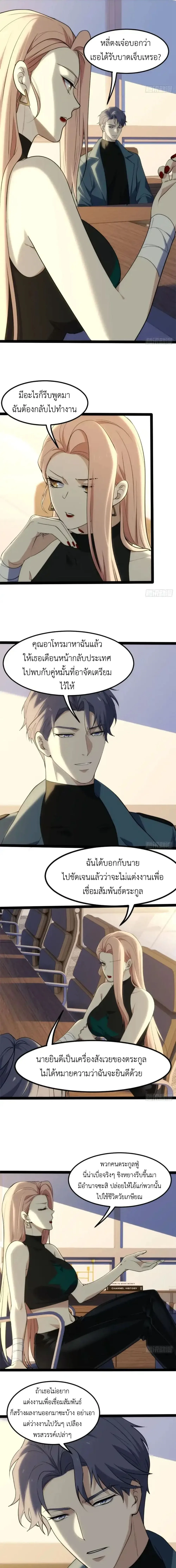 Spirit Realm Wanderer ผู้ท่องแดนวิญญาณ ตอนที่ 30 หน้า 9