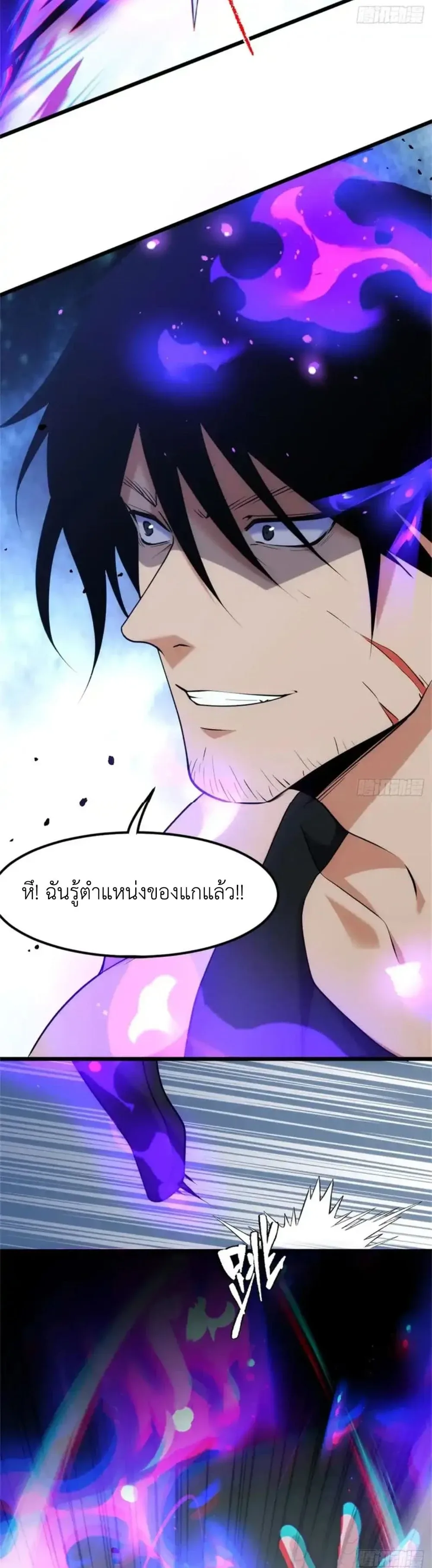 Spirit Realm Wanderer ผู้ท่องแดนวิญญาณ ตอนที่ 31 หน้า 10