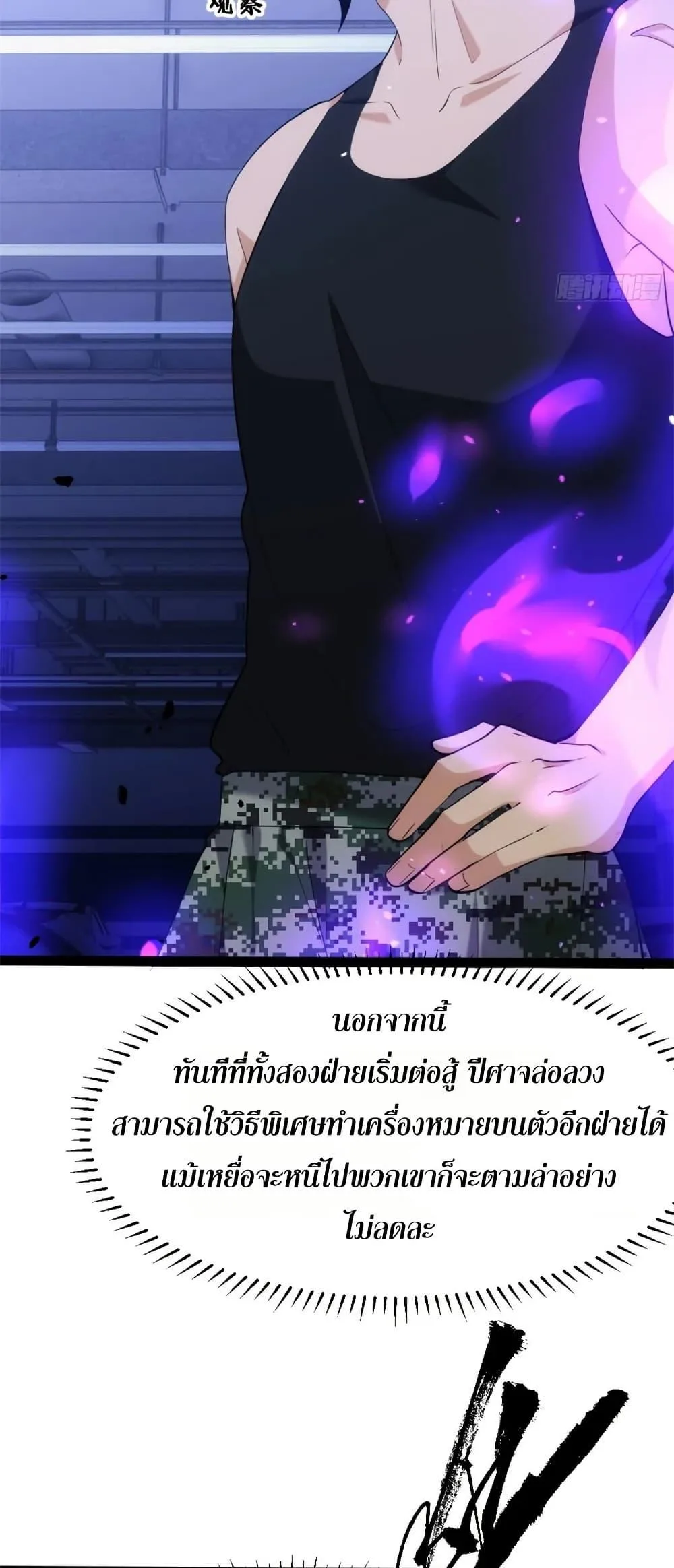Spirit Realm Wanderer ผู้ท่องแดนวิญญาณ ตอนที่ 32 หน้า 11