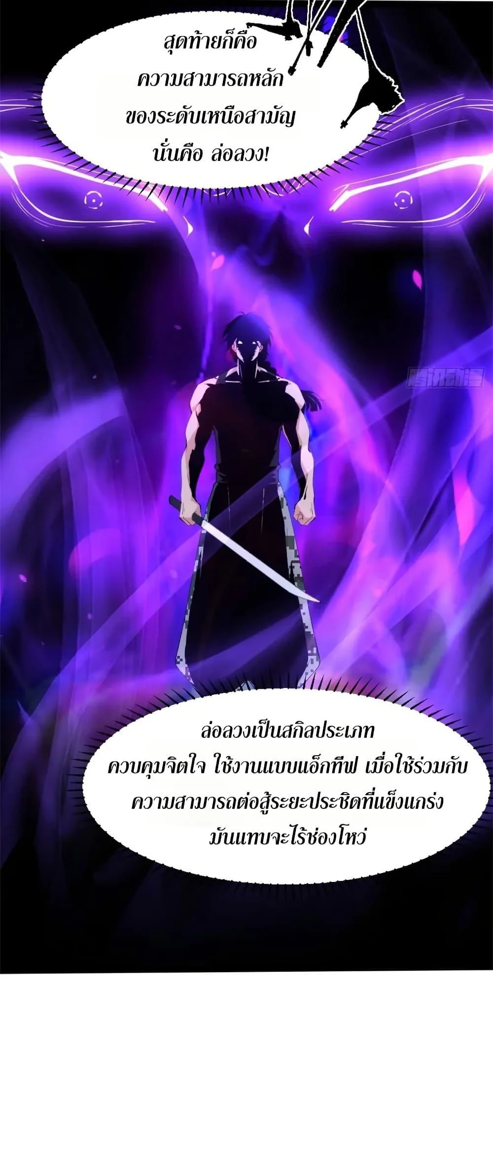 Spirit Realm Wanderer ผู้ท่องแดนวิญญาณ ตอนที่ 32 หน้า 12