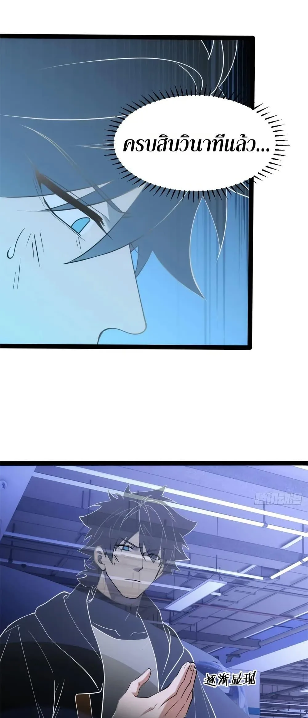 Spirit Realm Wanderer ผู้ท่องแดนวิญญาณ ตอนที่ 32 หน้า 13