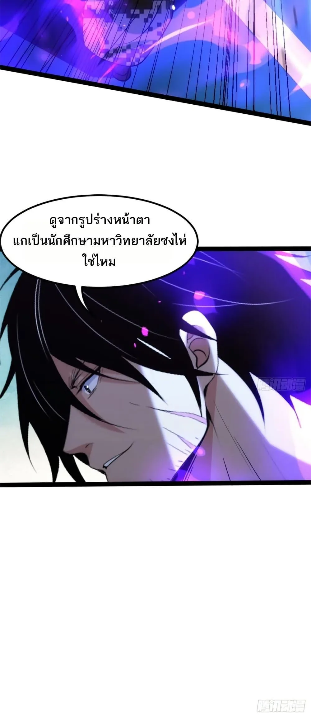 Spirit Realm Wanderer ผู้ท่องแดนวิญญาณ ตอนที่ 32 หน้า 17