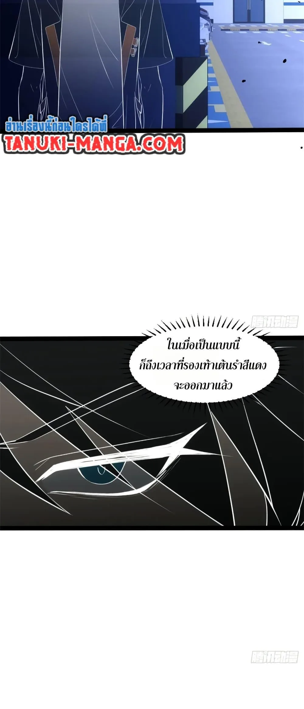 Spirit Realm Wanderer ผู้ท่องแดนวิญญาณ ตอนที่ 32 หน้า 23