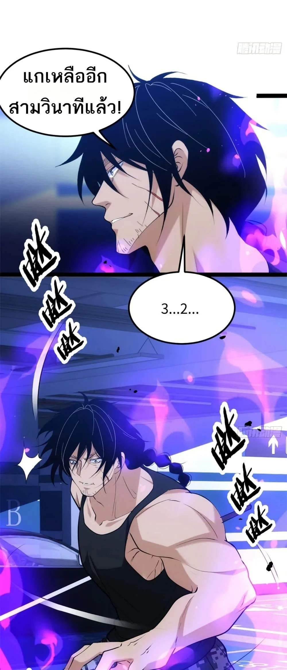 Spirit Realm Wanderer ผู้ท่องแดนวิญญาณ ตอนที่ 32 หน้า 25