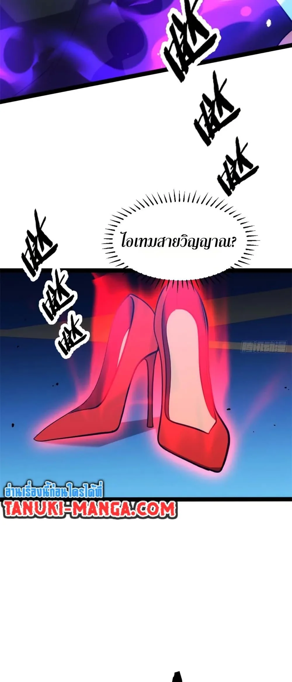 Spirit Realm Wanderer ผู้ท่องแดนวิญญาณ ตอนที่ 32 หน้า 28
