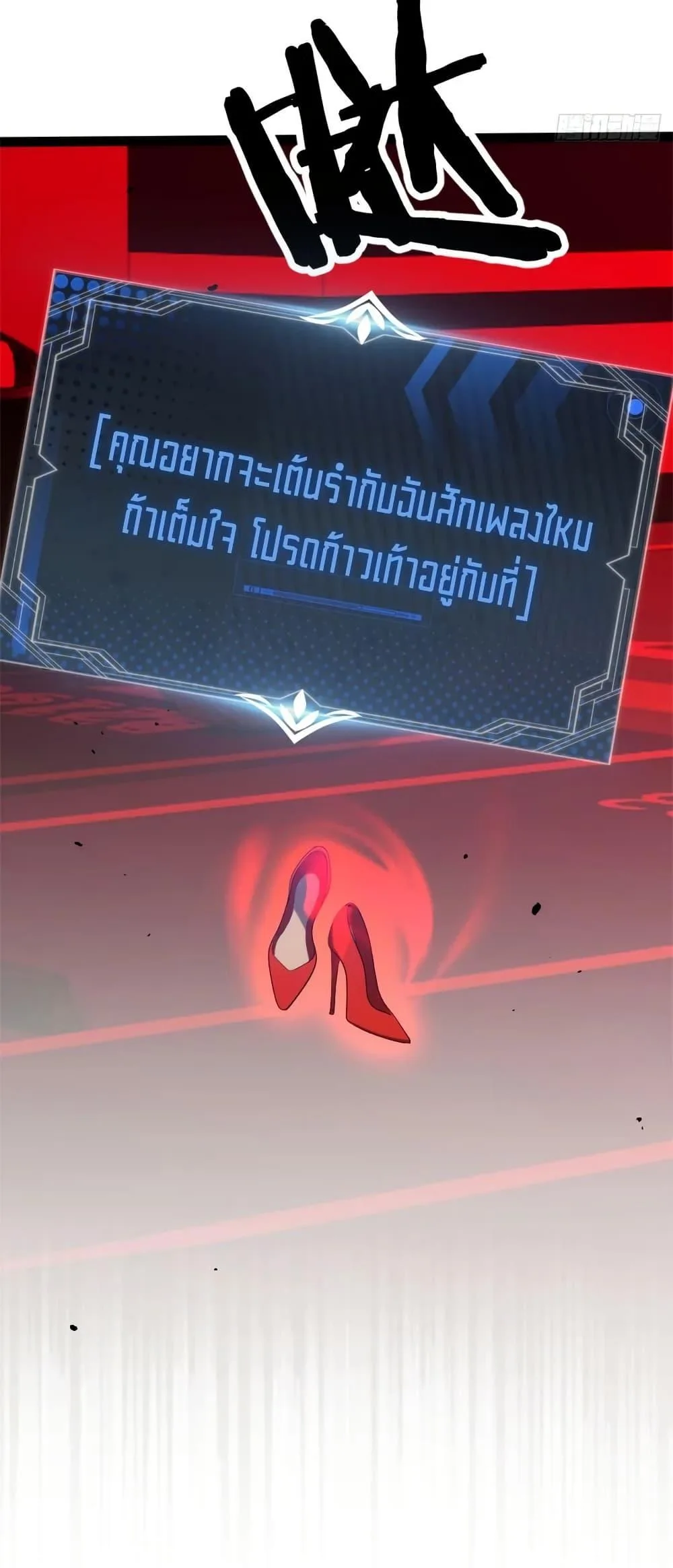 Spirit Realm Wanderer ผู้ท่องแดนวิญญาณ ตอนที่ 32 หน้า 29
