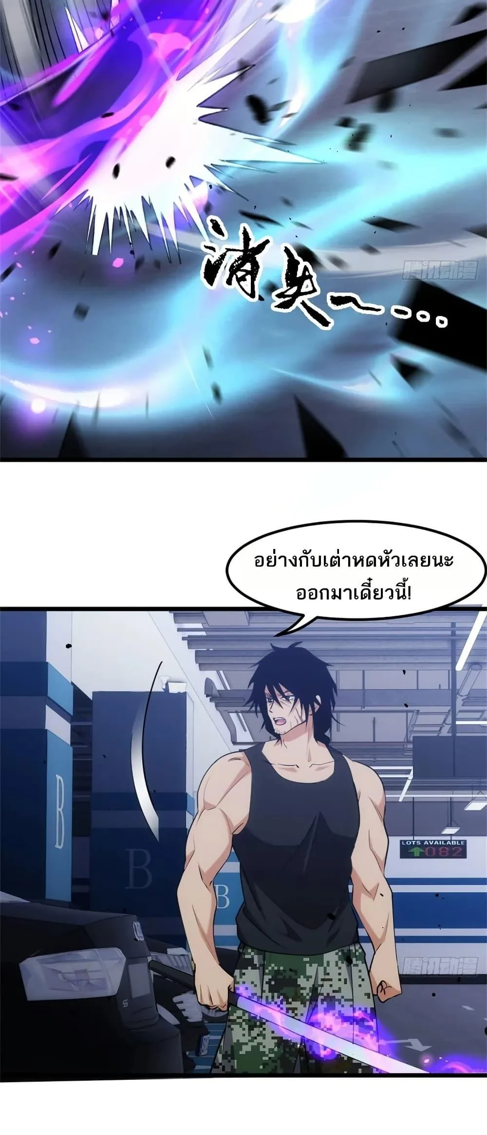Spirit Realm Wanderer ผู้ท่องแดนวิญญาณ ตอนที่ 32 หน้า 5