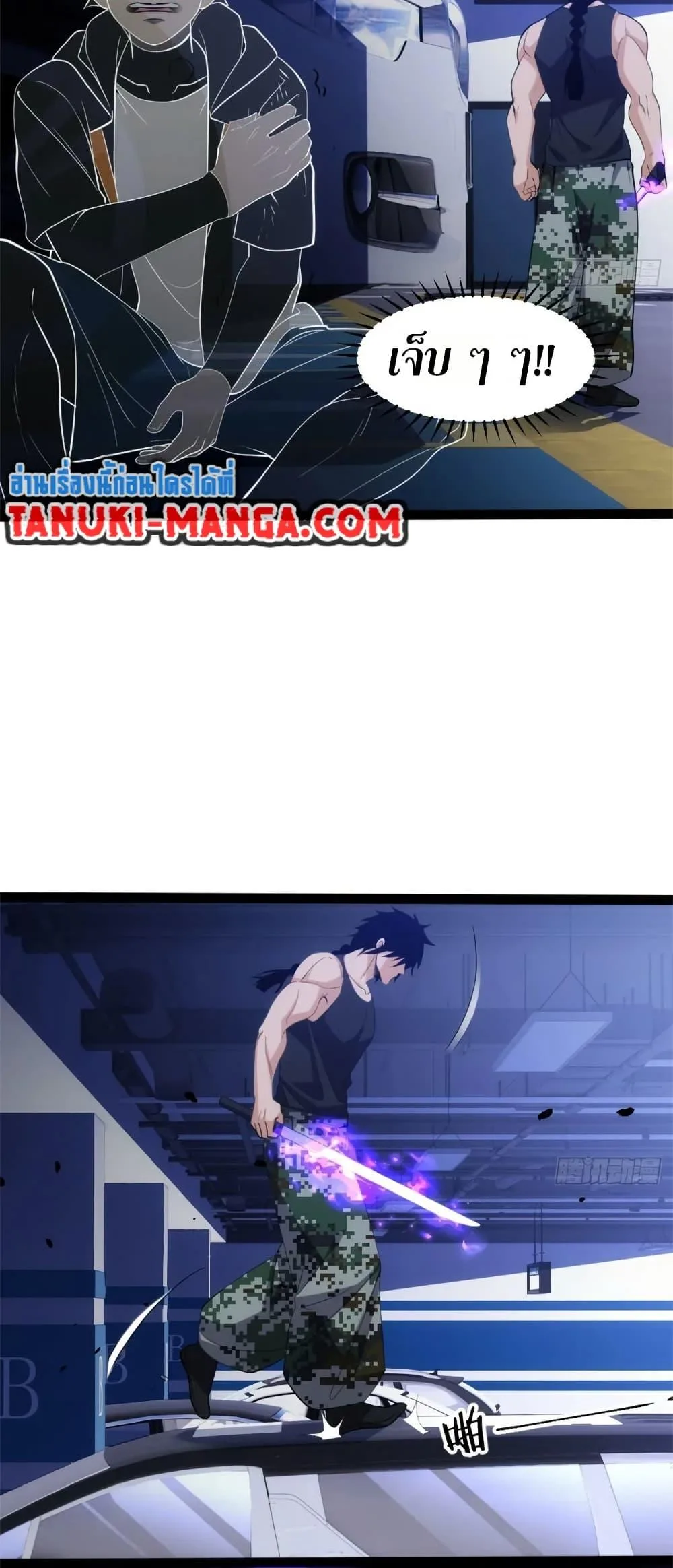 Spirit Realm Wanderer ผู้ท่องแดนวิญญาณ ตอนที่ 32 หน้า 7
