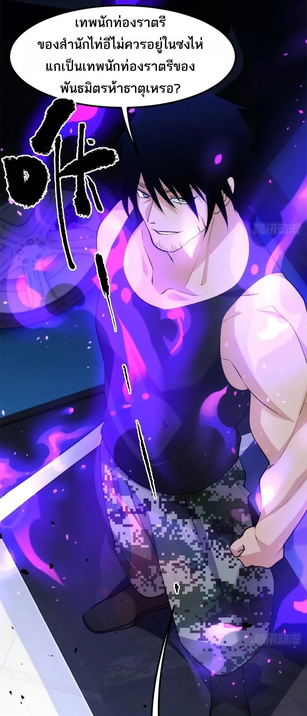 Spirit Realm Wanderer ผู้ท่องแดนวิญญาณ ตอนที่ 32 หน้า 8