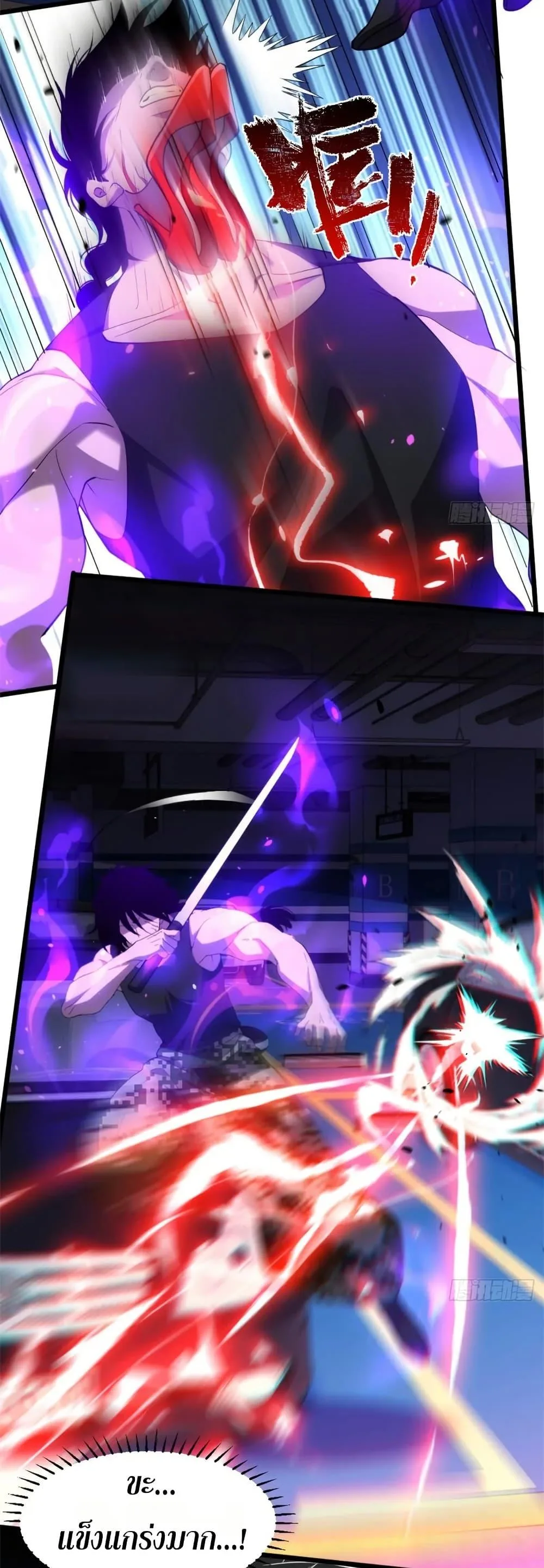Spirit Realm Wanderer ผู้ท่องแดนวิญญาณ ตอนที่ 33 หน้า 11