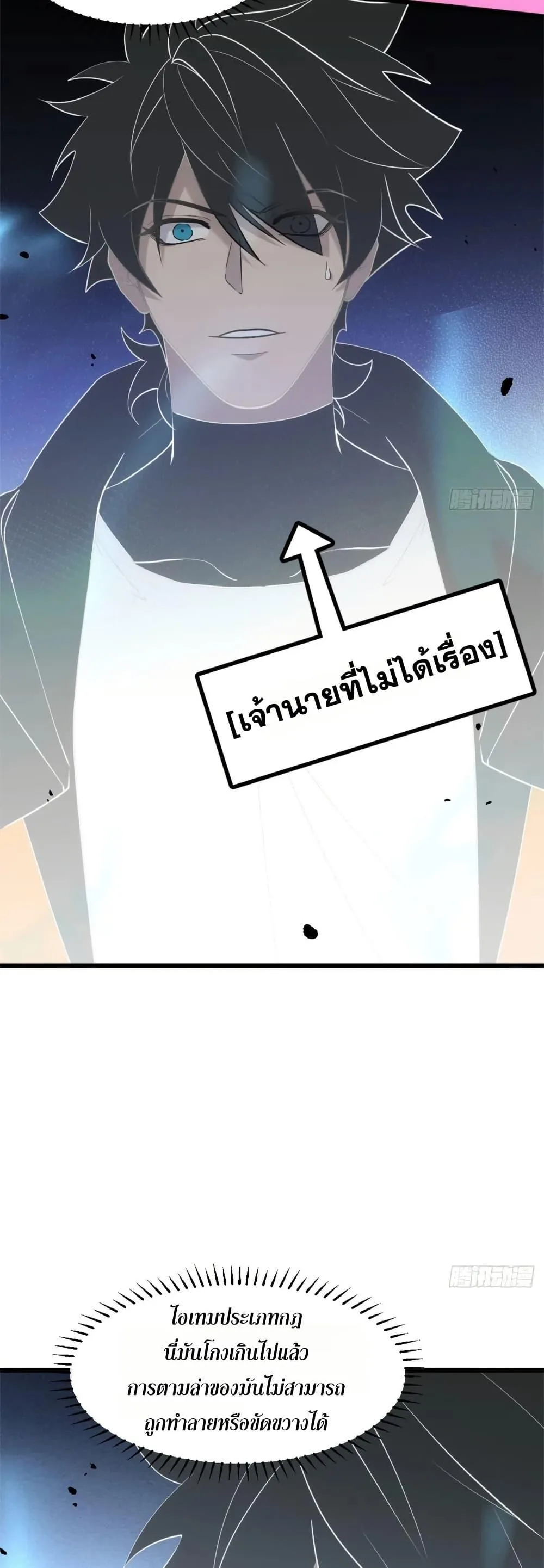 Spirit Realm Wanderer ผู้ท่องแดนวิญญาณ ตอนที่ 33 หน้า 12