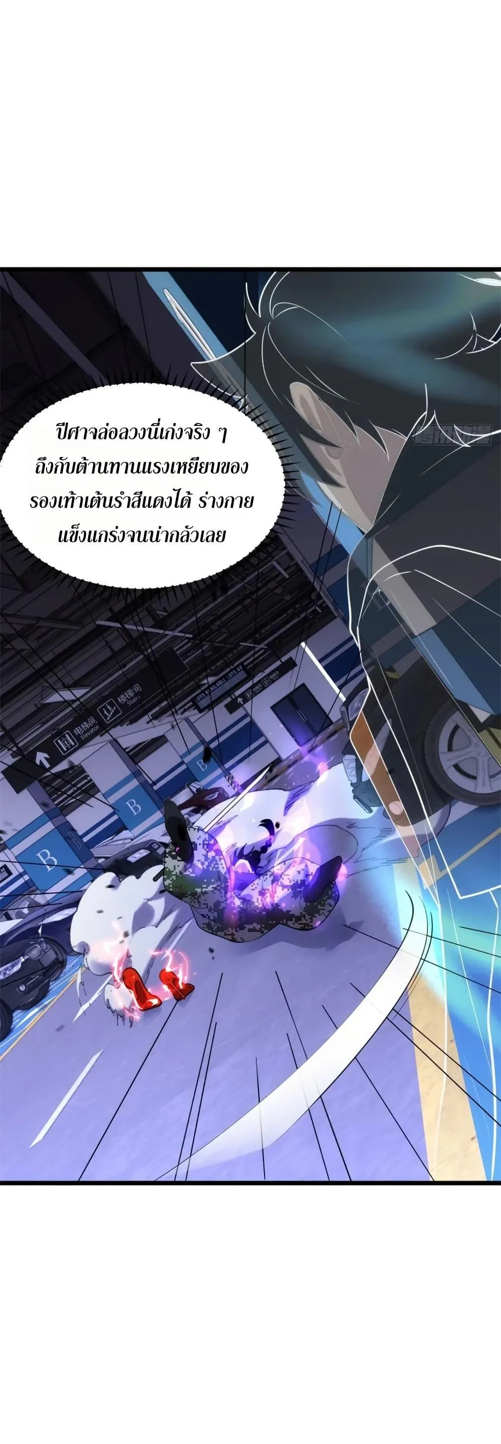 Spirit Realm Wanderer ผู้ท่องแดนวิญญาณ ตอนที่ 33 หน้า 14