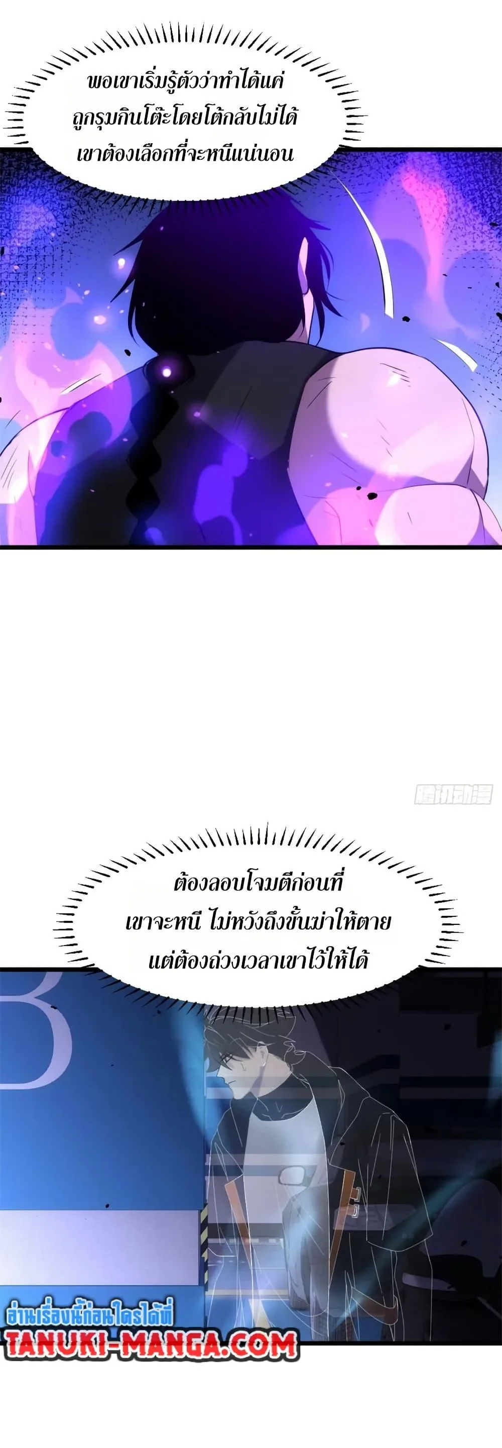 Spirit Realm Wanderer ผู้ท่องแดนวิญญาณ ตอนที่ 33 หน้า 15