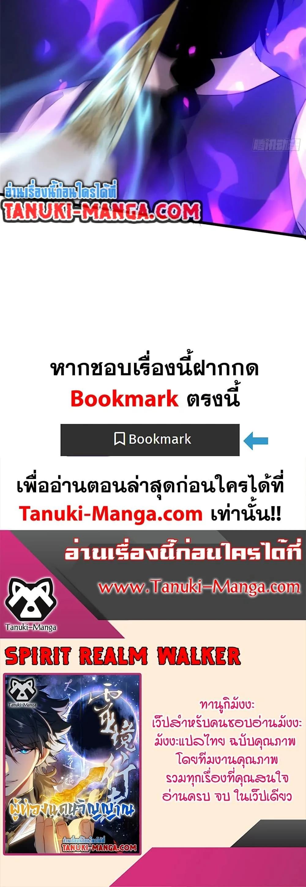Spirit Realm Wanderer ผู้ท่องแดนวิญญาณ ตอนที่ 33 หน้า 20