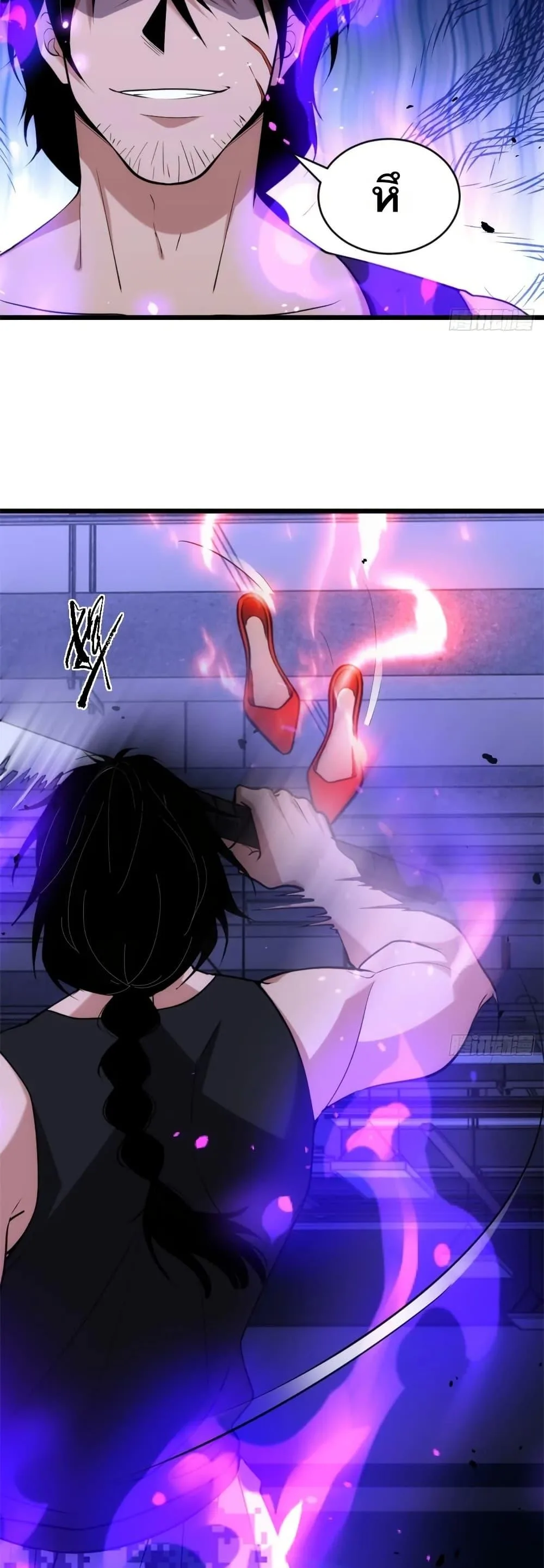 Spirit Realm Wanderer ผู้ท่องแดนวิญญาณ ตอนที่ 33 หน้า 4
