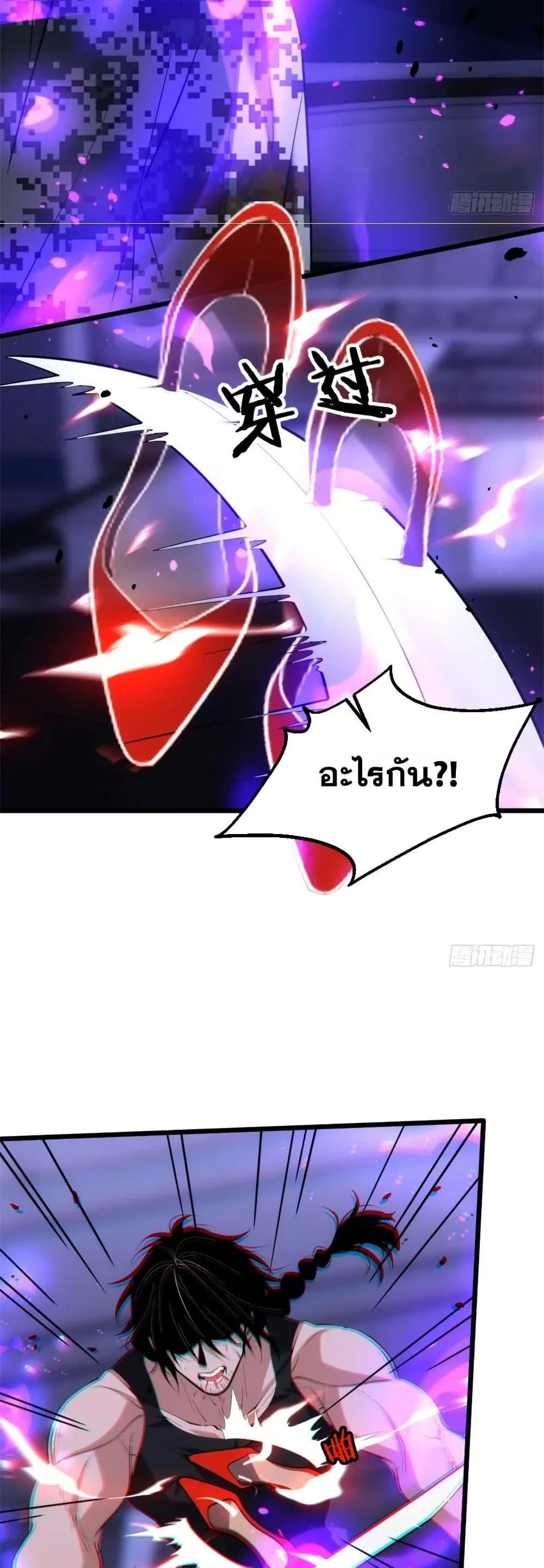 Spirit Realm Wanderer ผู้ท่องแดนวิญญาณ ตอนที่ 33 หน้า 5