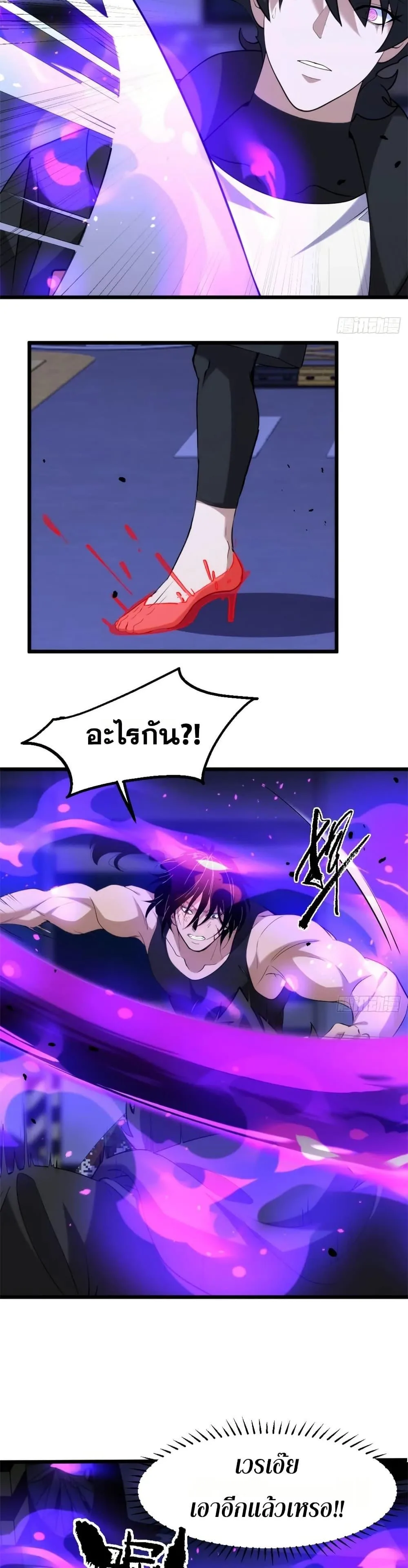 Spirit Realm Wanderer ผู้ท่องแดนวิญญาณ ตอนที่ 34 หน้า 10