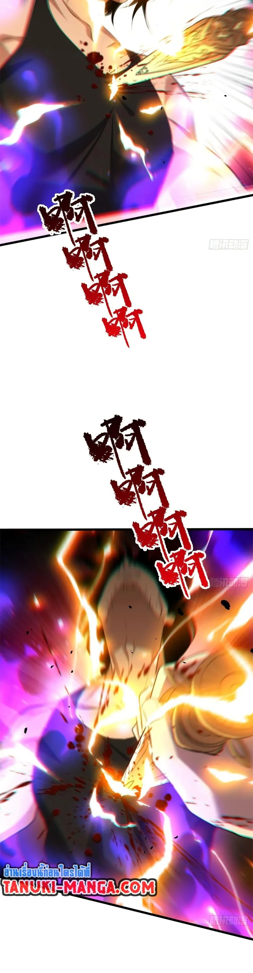 Spirit Realm Wanderer ผู้ท่องแดนวิญญาณ ตอนที่ 34 หน้า 13