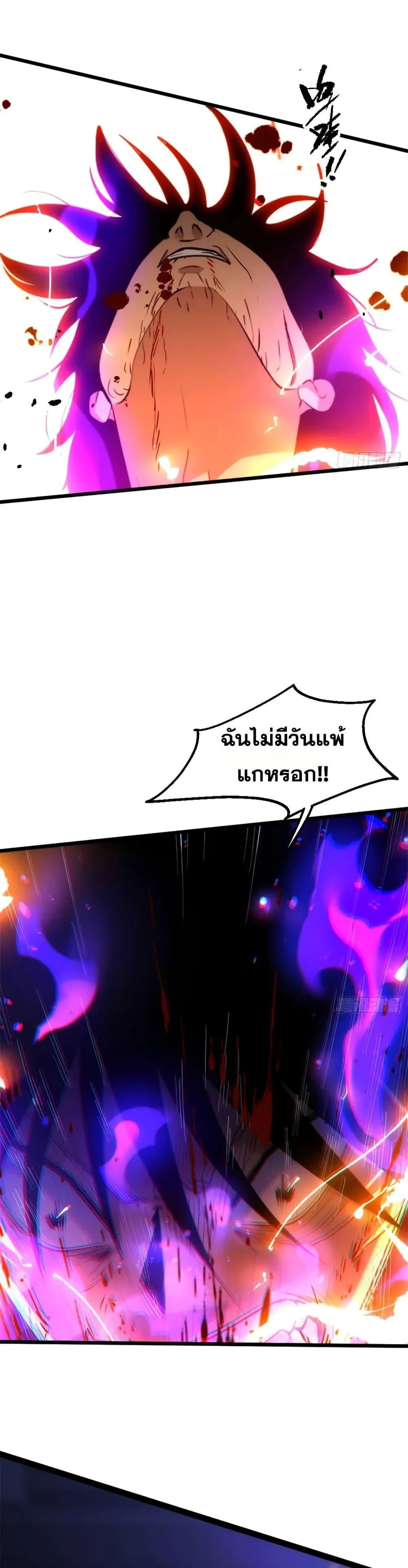 Spirit Realm Wanderer ผู้ท่องแดนวิญญาณ ตอนที่ 34 หน้า 14