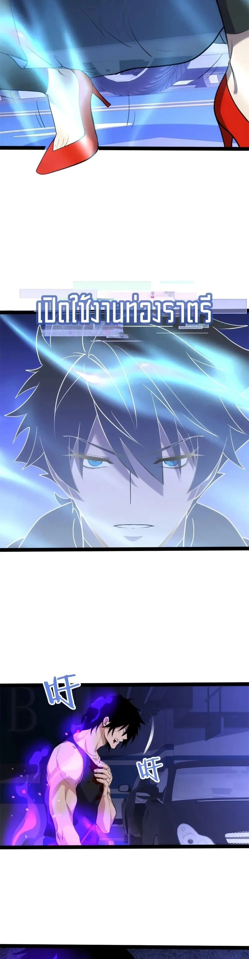 Spirit Realm Wanderer ผู้ท่องแดนวิญญาณ ตอนที่ 34 หน้า 18
