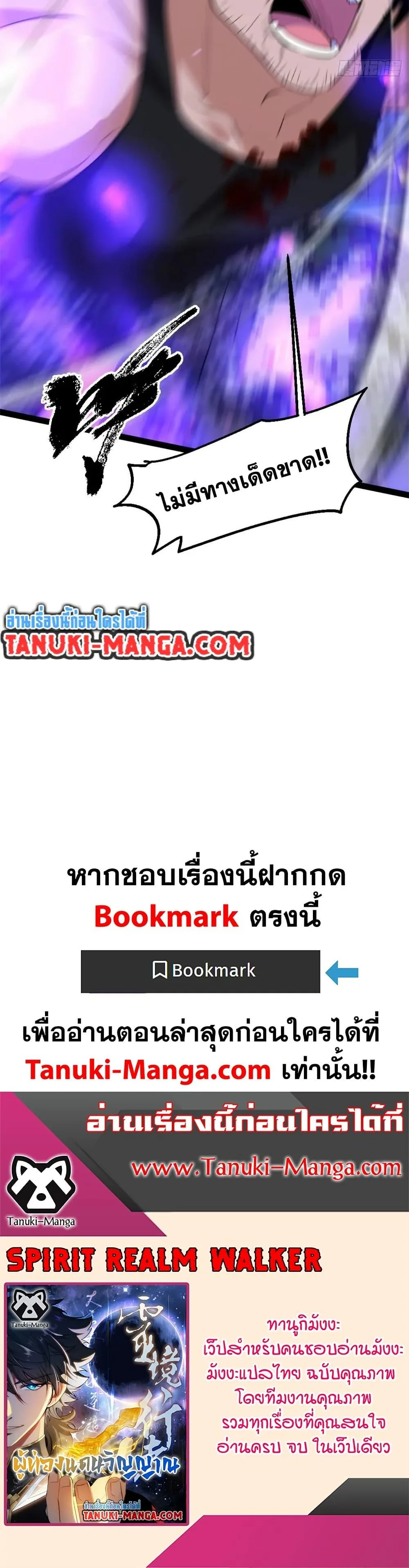 Spirit Realm Wanderer ผู้ท่องแดนวิญญาณ ตอนที่ 34 หน้า 20