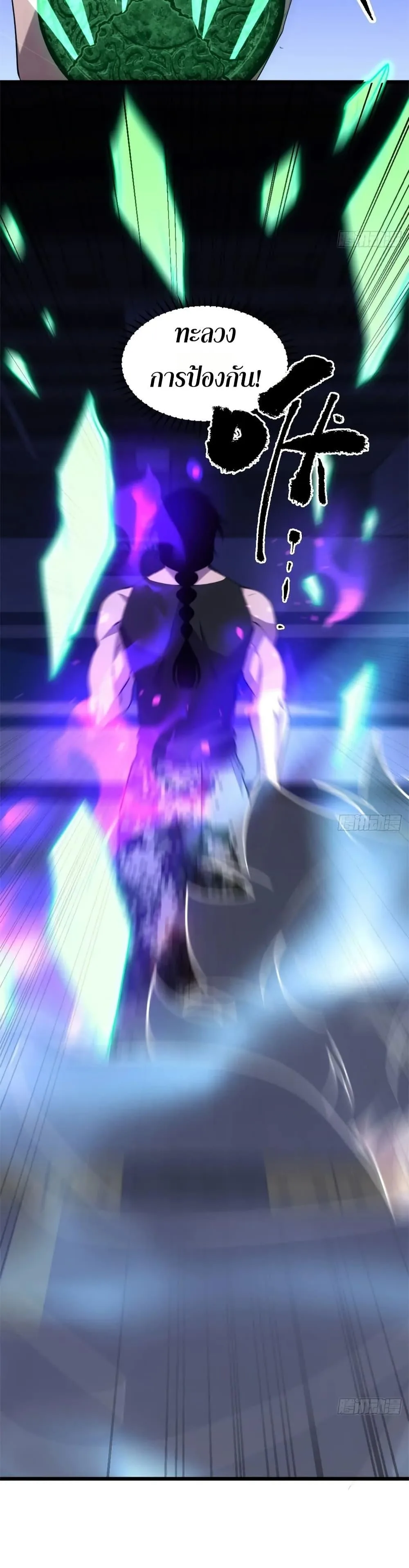 Spirit Realm Wanderer ผู้ท่องแดนวิญญาณ ตอนที่ 34 หน้า 5