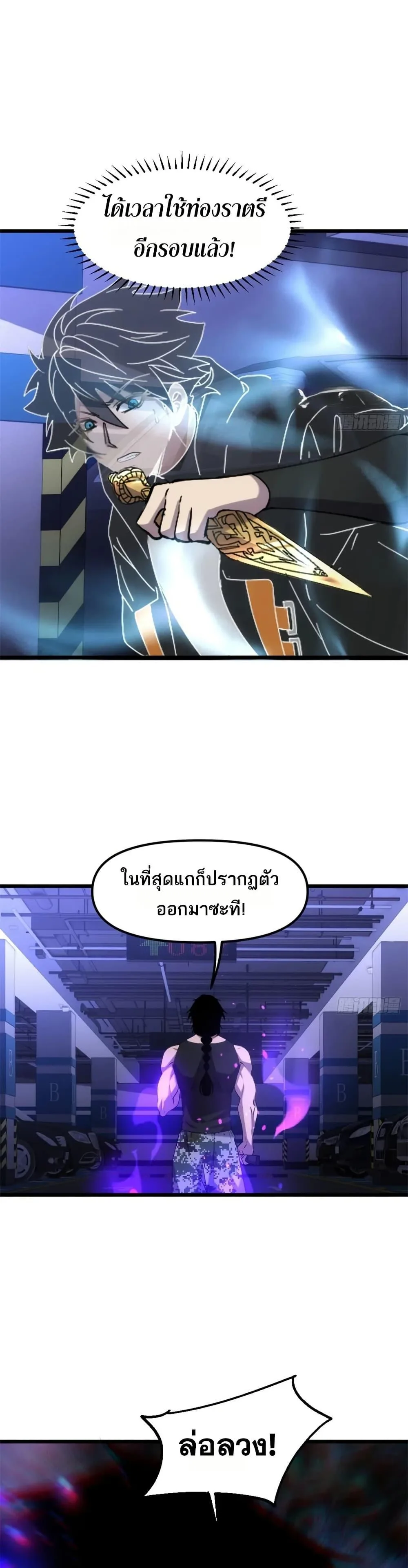 Spirit Realm Wanderer ผู้ท่องแดนวิญญาณ ตอนที่ 34 หน้า 6