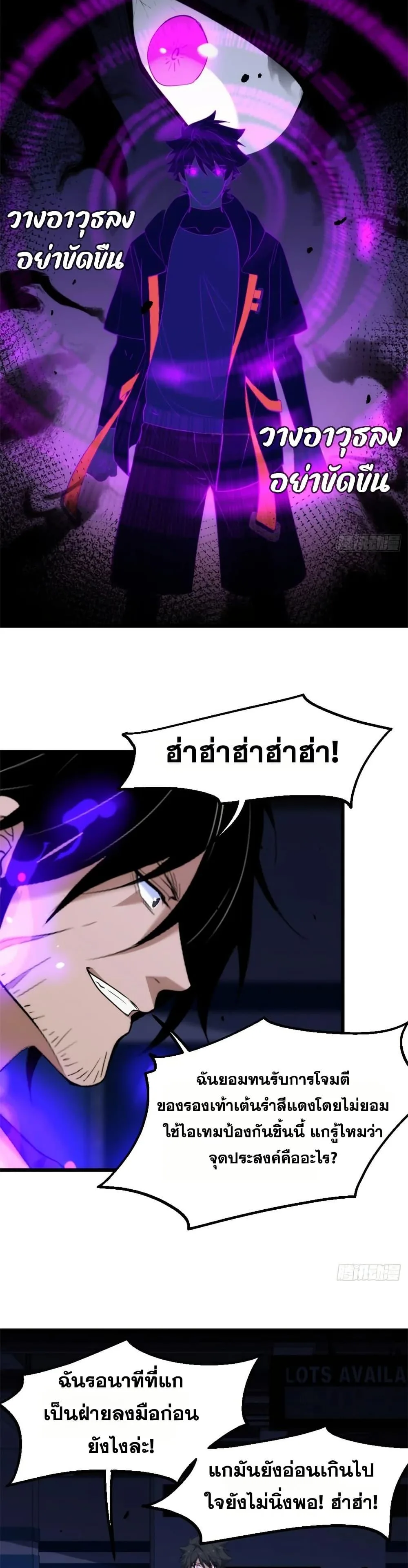 Spirit Realm Wanderer ผู้ท่องแดนวิญญาณ ตอนที่ 34 หน้า 8