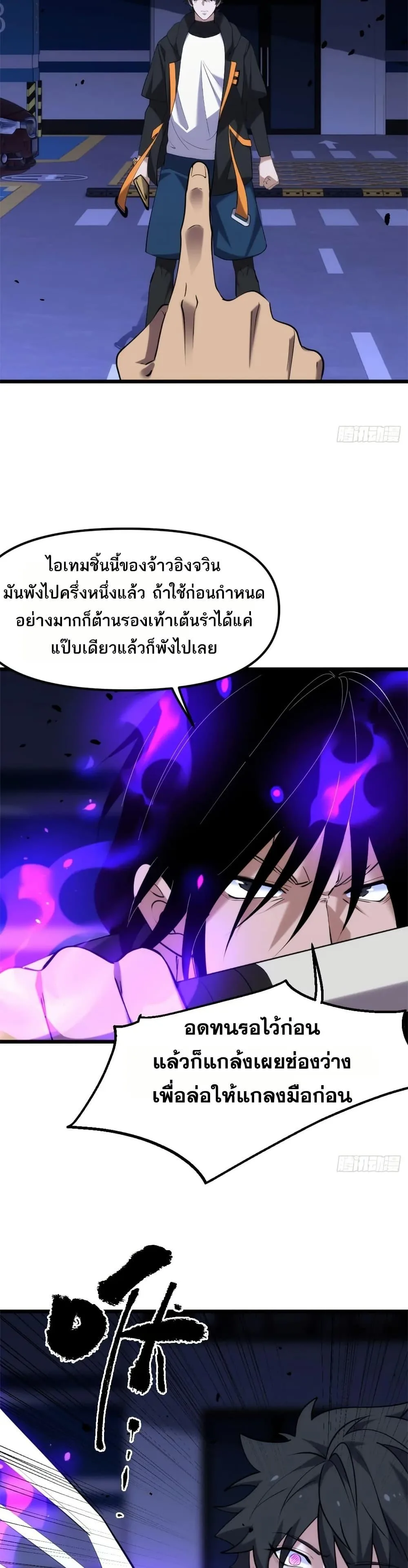 Spirit Realm Wanderer ผู้ท่องแดนวิญญาณ ตอนที่ 34 หน้า 9