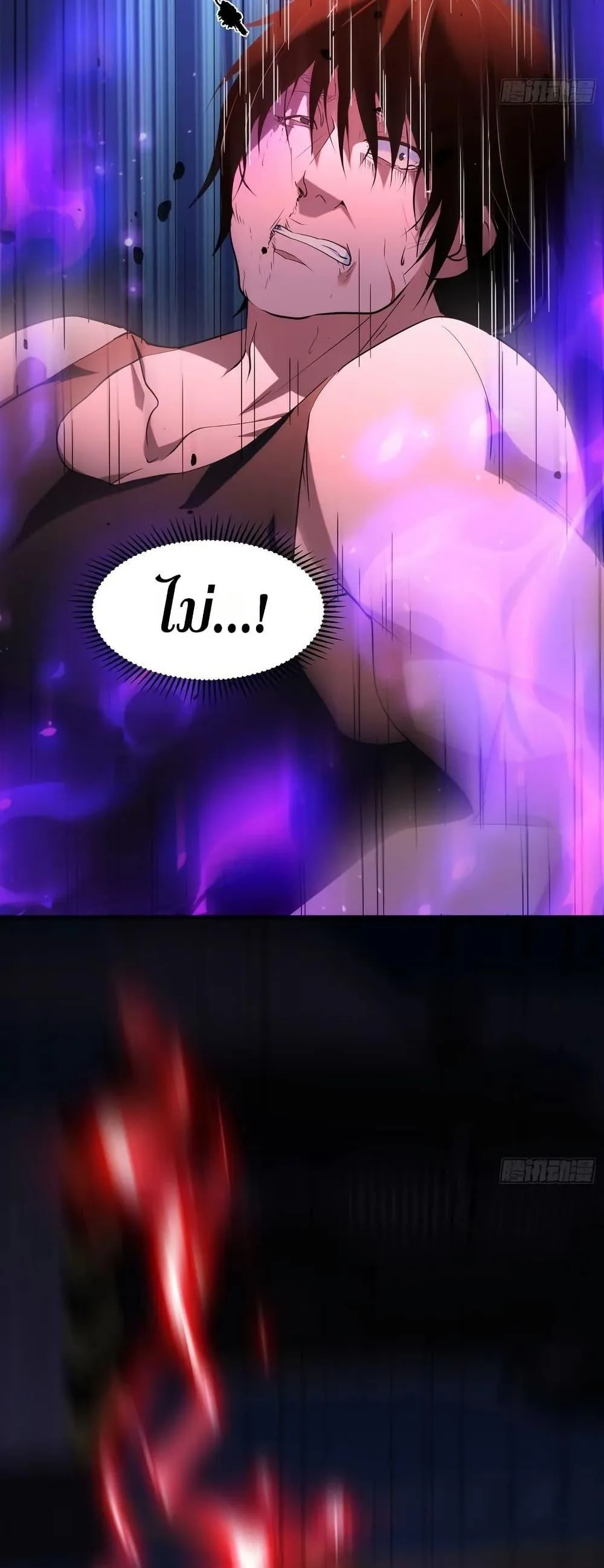 Spirit Realm Wanderer ผู้ท่องแดนวิญญาณ ตอนที่ 35 หน้า 10