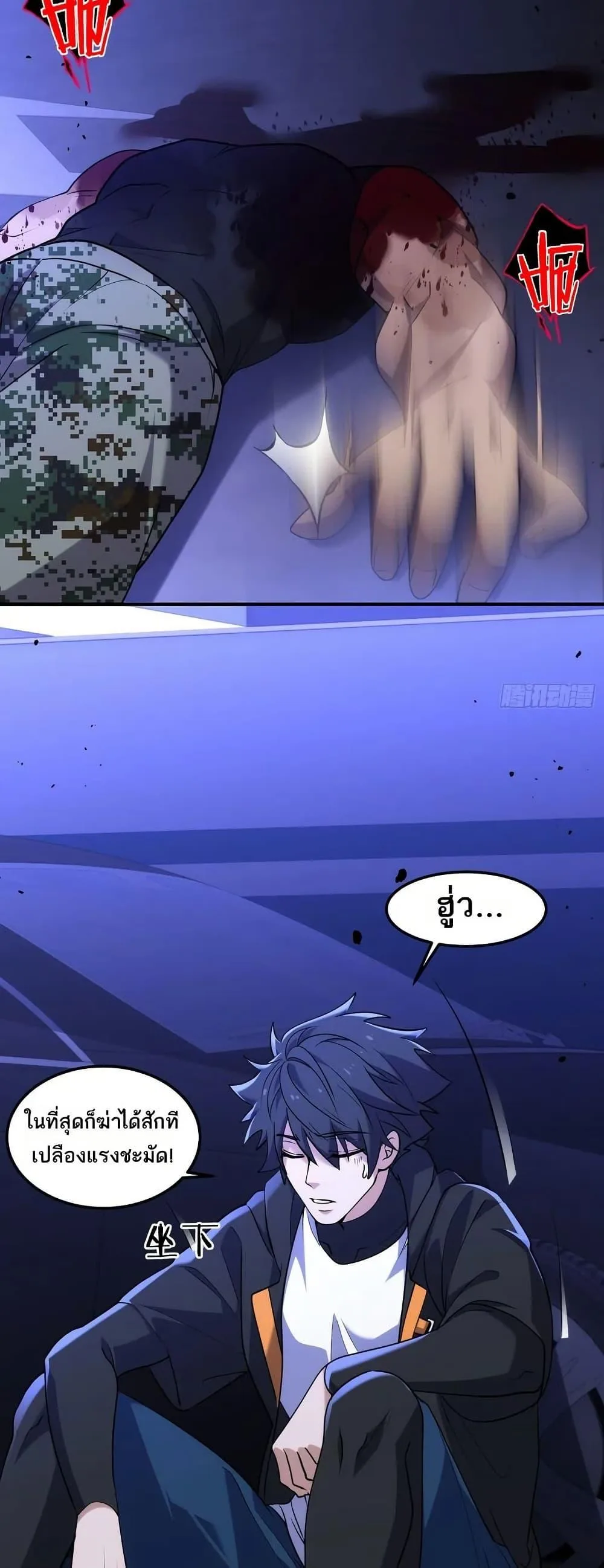 Spirit Realm Wanderer ผู้ท่องแดนวิญญาณ ตอนที่ 35 หน้า 12