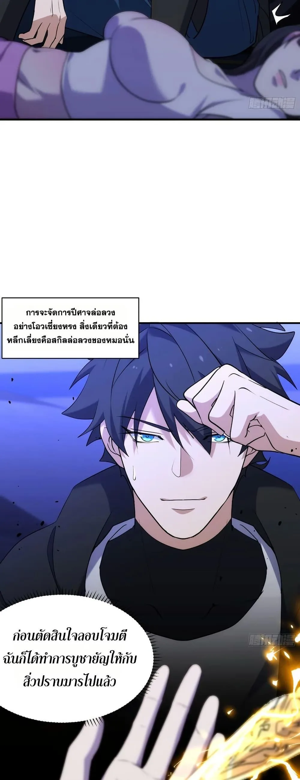 Spirit Realm Wanderer ผู้ท่องแดนวิญญาณ ตอนที่ 35 หน้า 13