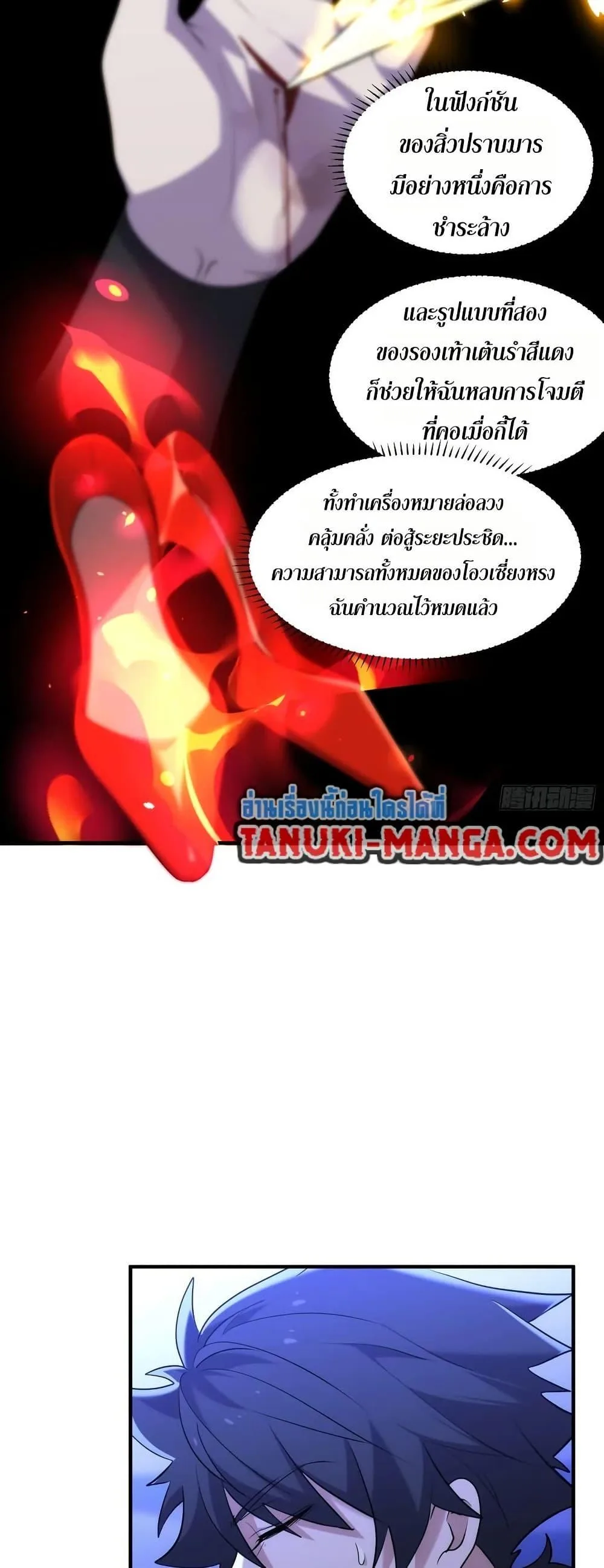 Spirit Realm Wanderer ผู้ท่องแดนวิญญาณ ตอนที่ 35 หน้า 14