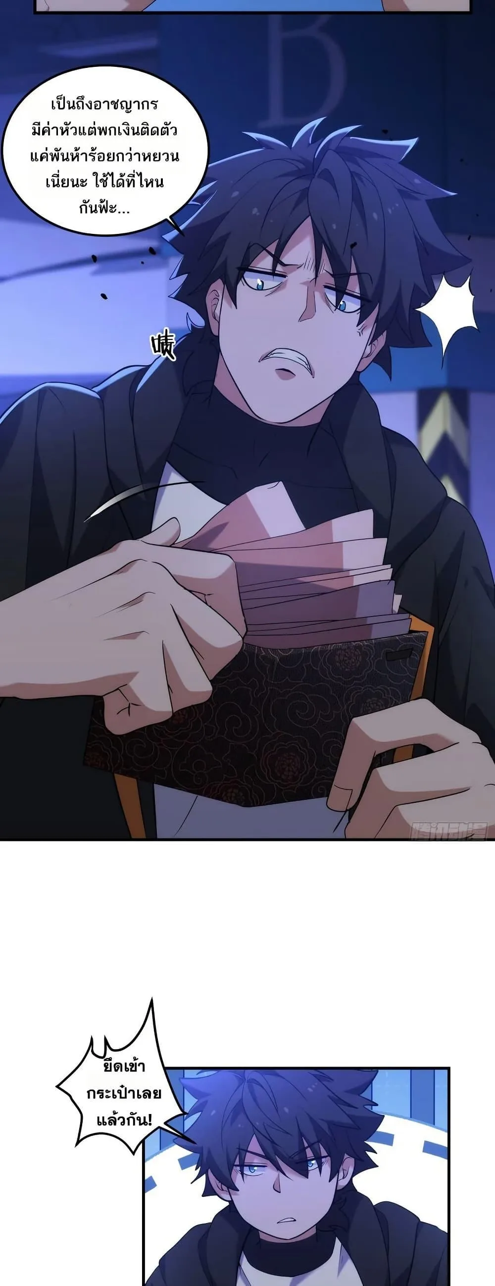 Spirit Realm Wanderer ผู้ท่องแดนวิญญาณ ตอนที่ 35 หน้า 19