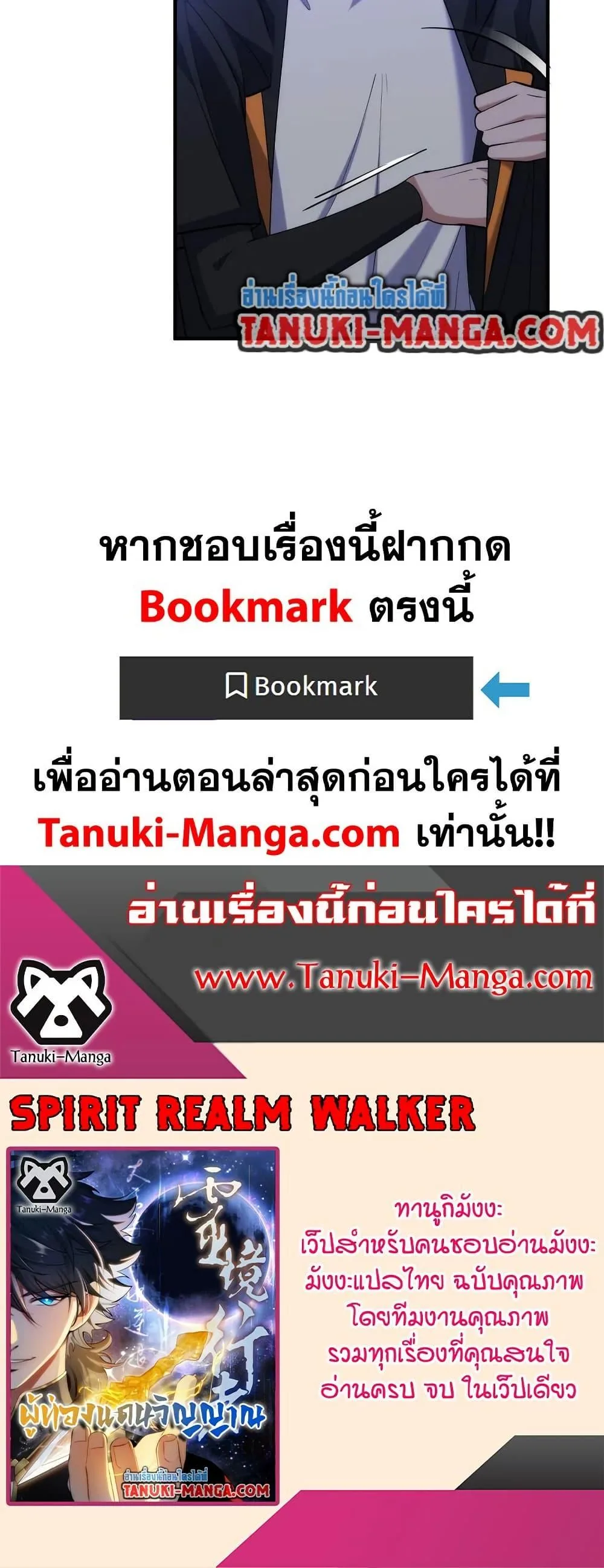 Spirit Realm Wanderer ผู้ท่องแดนวิญญาณ ตอนที่ 35 หน้า 20