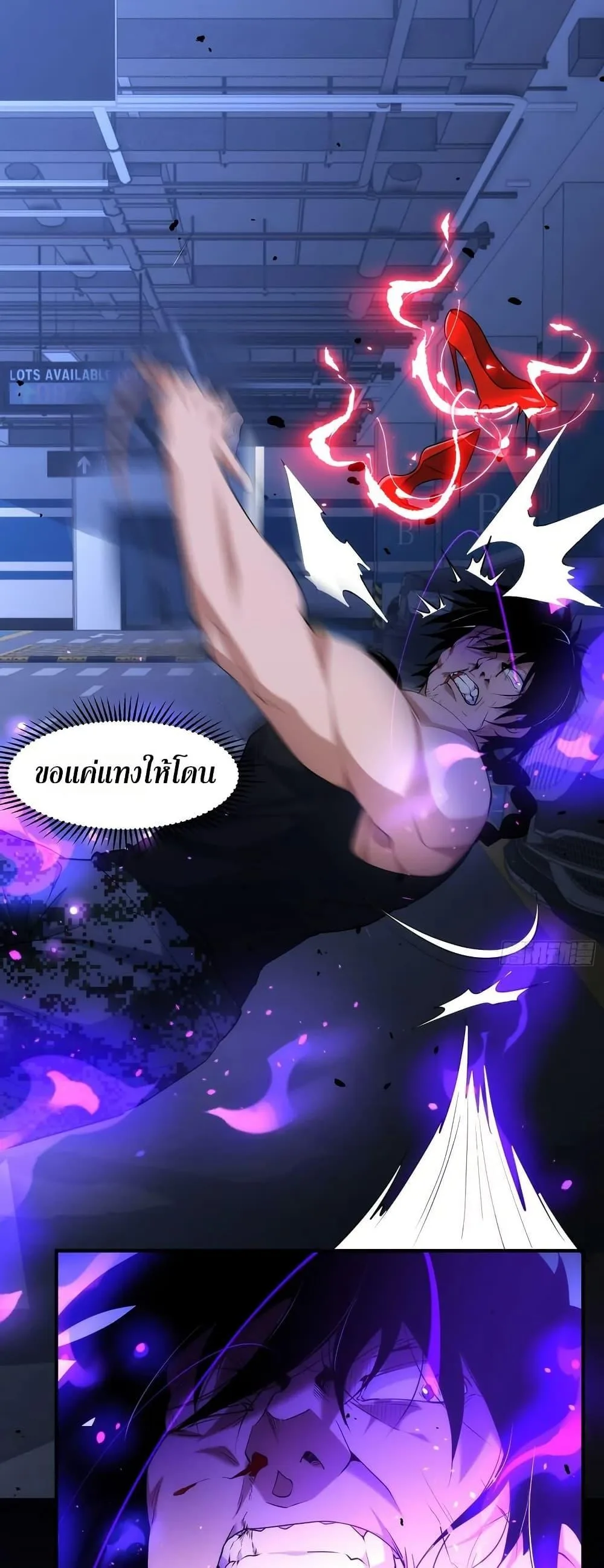 Spirit Realm Wanderer ผู้ท่องแดนวิญญาณ ตอนที่ 35 หน้า 5
