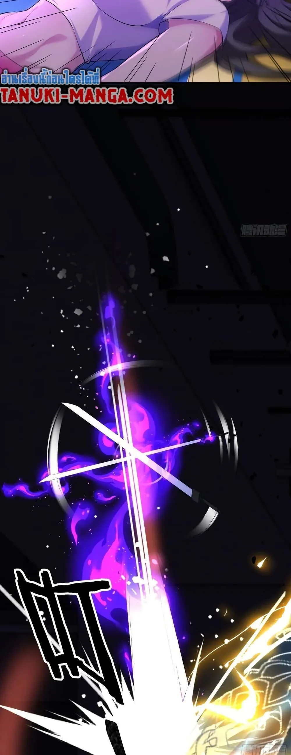 Spirit Realm Wanderer ผู้ท่องแดนวิญญาณ ตอนที่ 35 หน้า 7