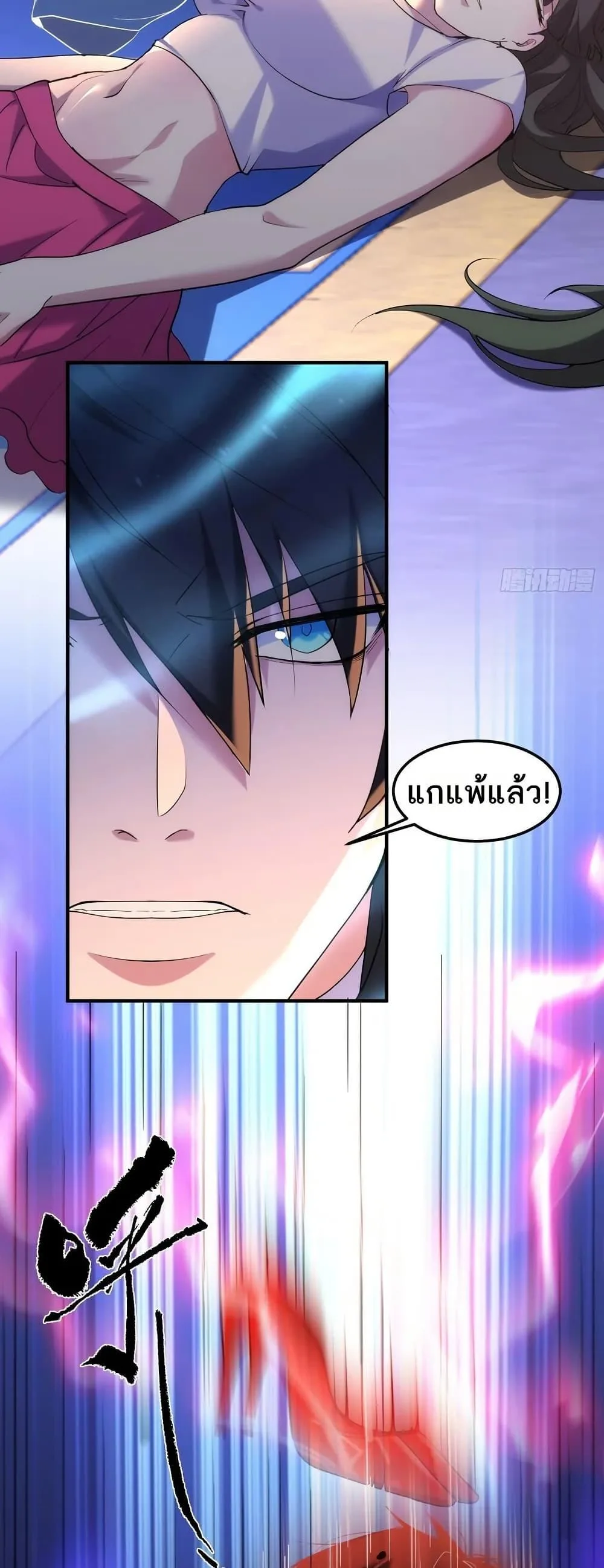 Spirit Realm Wanderer ผู้ท่องแดนวิญญาณ ตอนที่ 35 หน้า 9