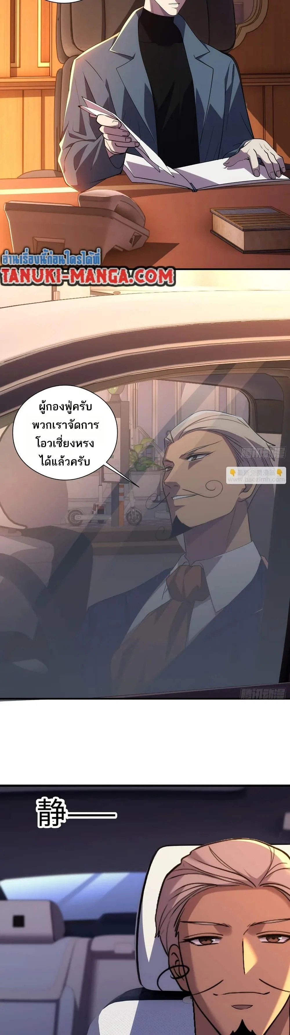 Spirit Realm Wanderer ผู้ท่องแดนวิญญาณ ตอนที่ 36 หน้า 15
