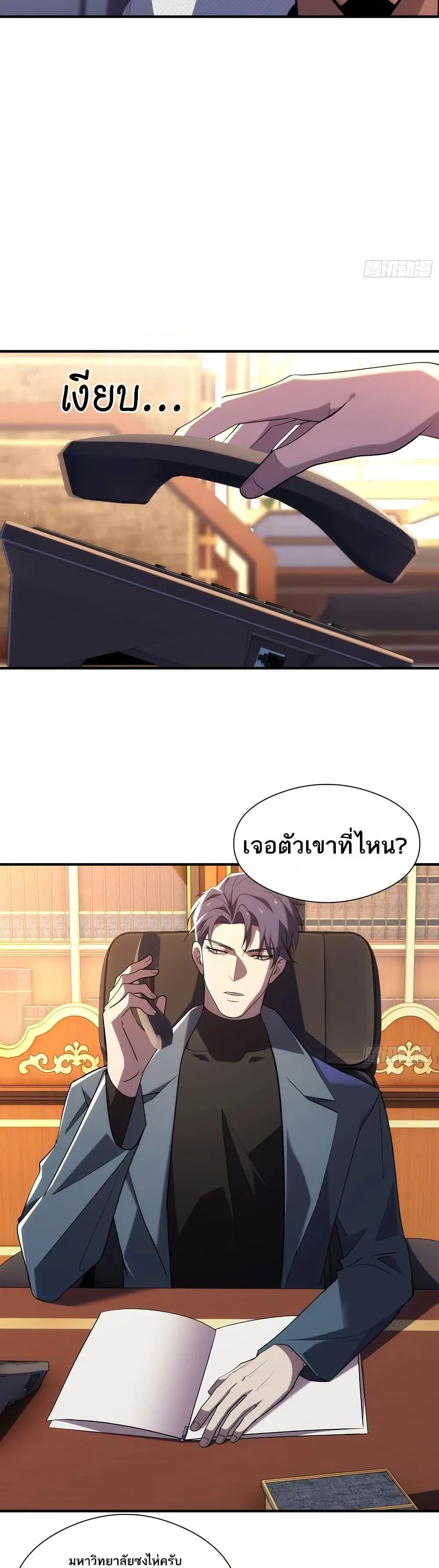 Spirit Realm Wanderer ผู้ท่องแดนวิญญาณ ตอนที่ 36 หน้า 16