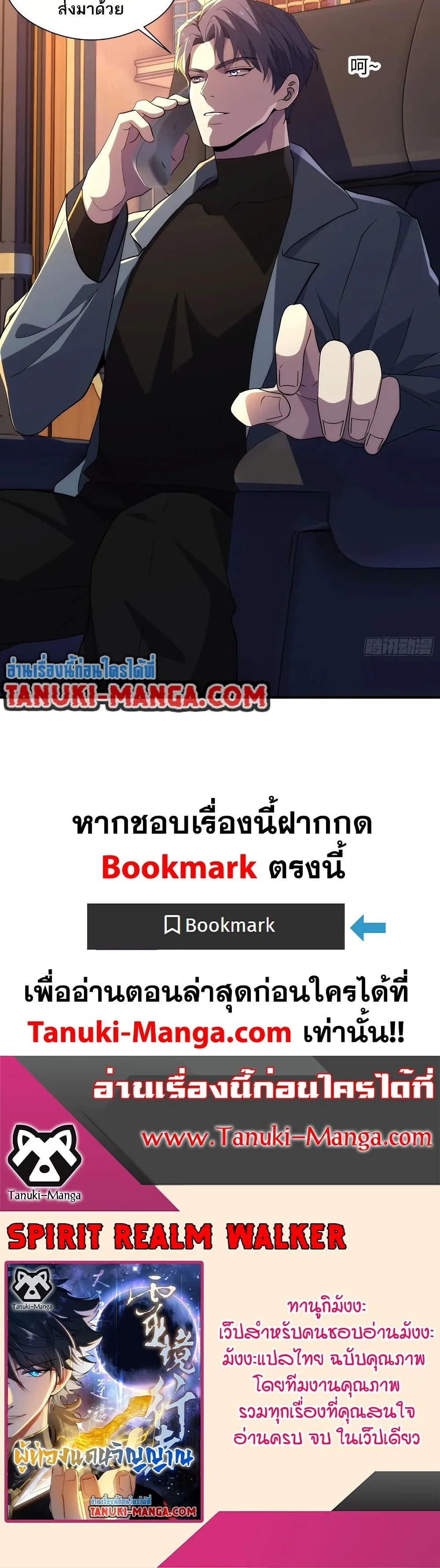 Spirit Realm Wanderer ผู้ท่องแดนวิญญาณ ตอนที่ 36 หน้า 20