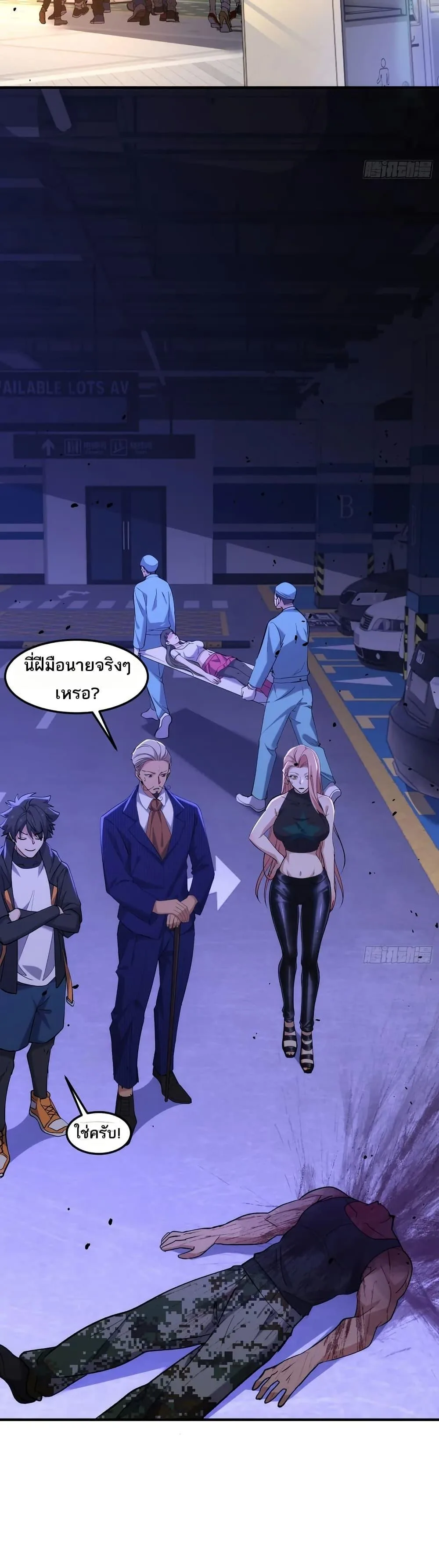 Spirit Realm Wanderer ผู้ท่องแดนวิญญาณ ตอนที่ 36 หน้า 5