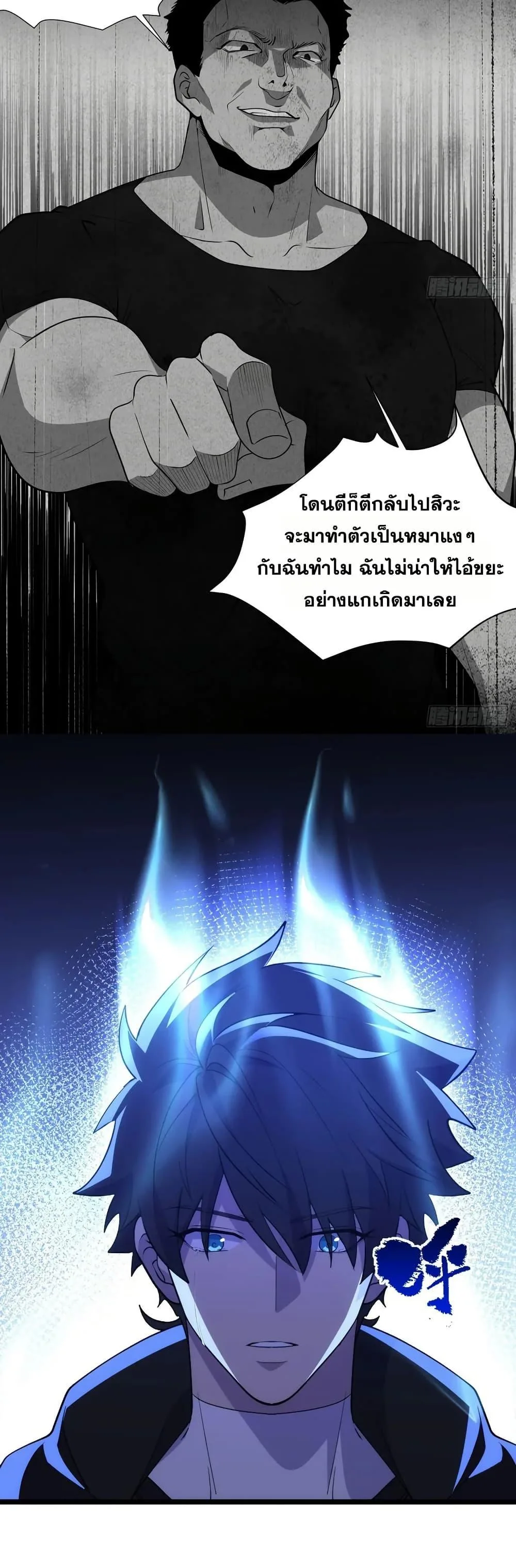 Spirit Realm Wanderer ผู้ท่องแดนวิญญาณ ตอนที่ 37 หน้า 13