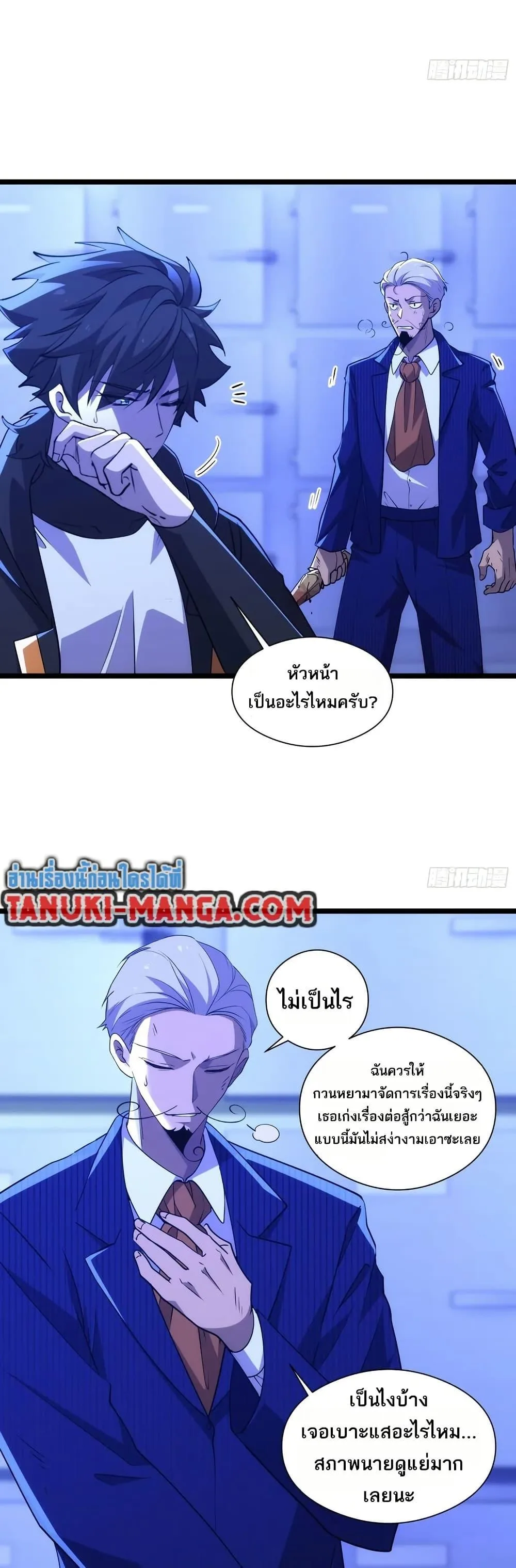 Spirit Realm Wanderer ผู้ท่องแดนวิญญาณ ตอนที่ 37 หน้า 14