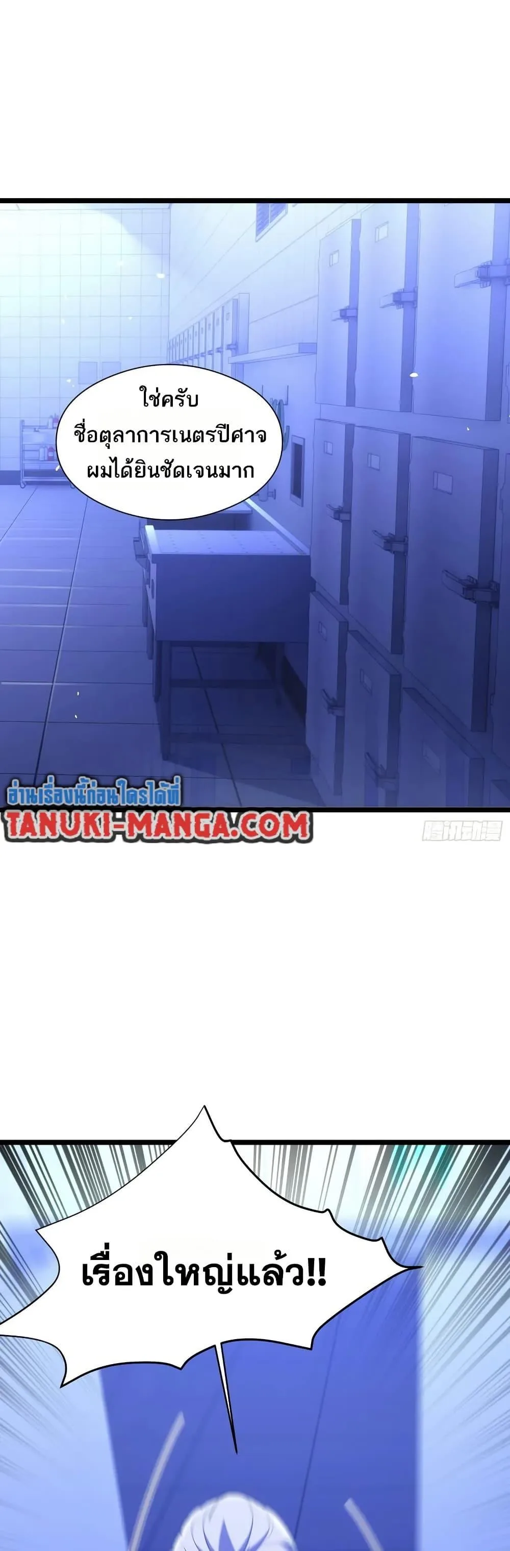 Spirit Realm Wanderer ผู้ท่องแดนวิญญาณ ตอนที่ 37 หน้า 19