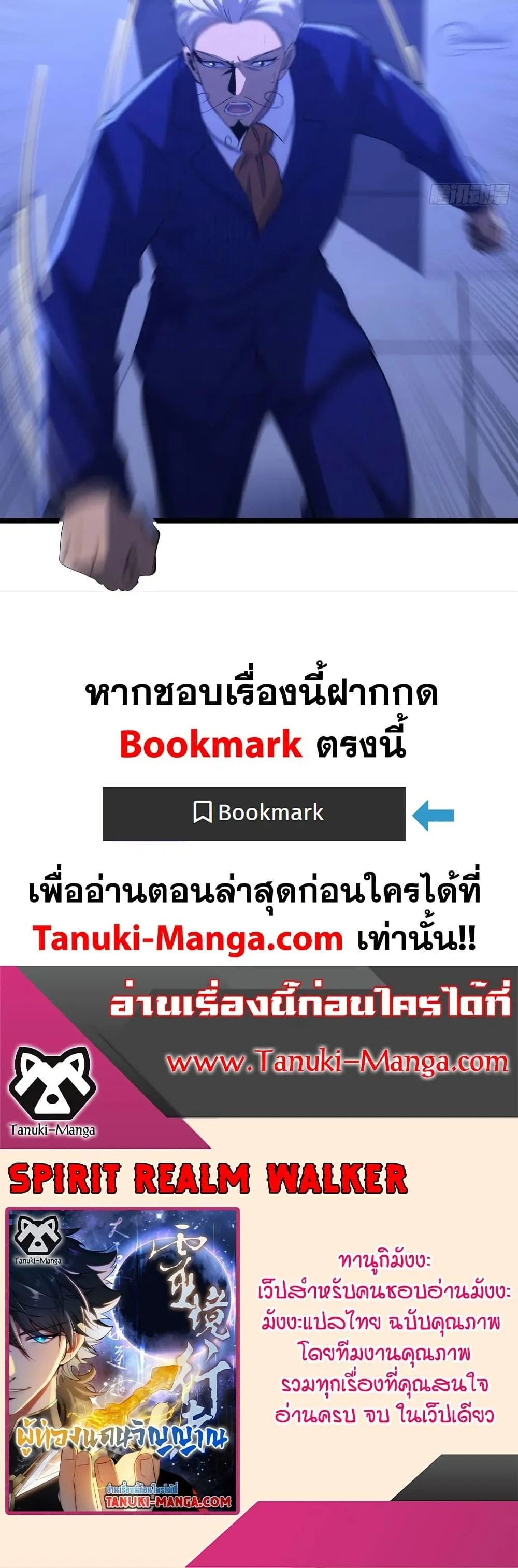 Spirit Realm Wanderer ผู้ท่องแดนวิญญาณ ตอนที่ 37 หน้า 20